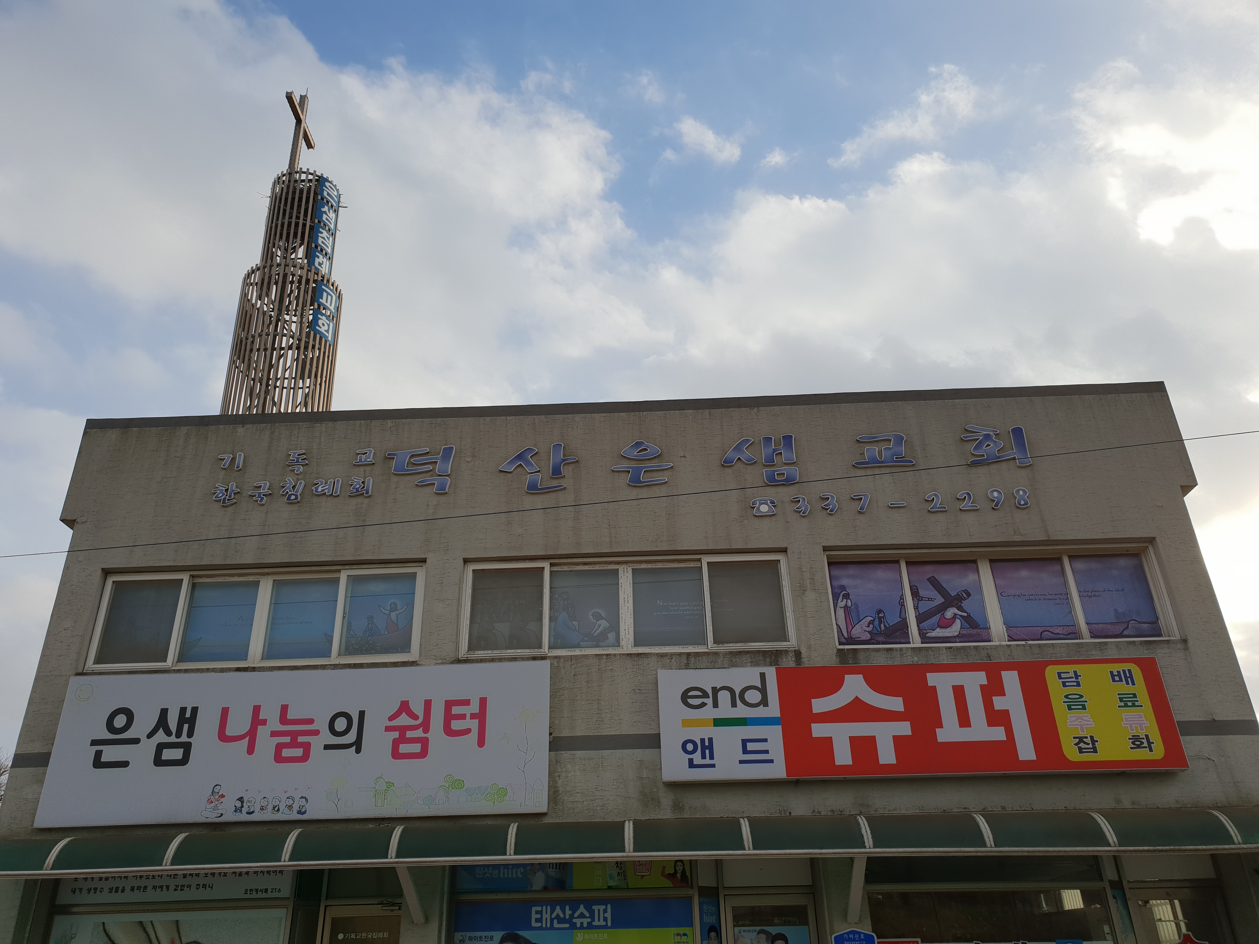 교회 1층을 주방과 쉼터로 확장