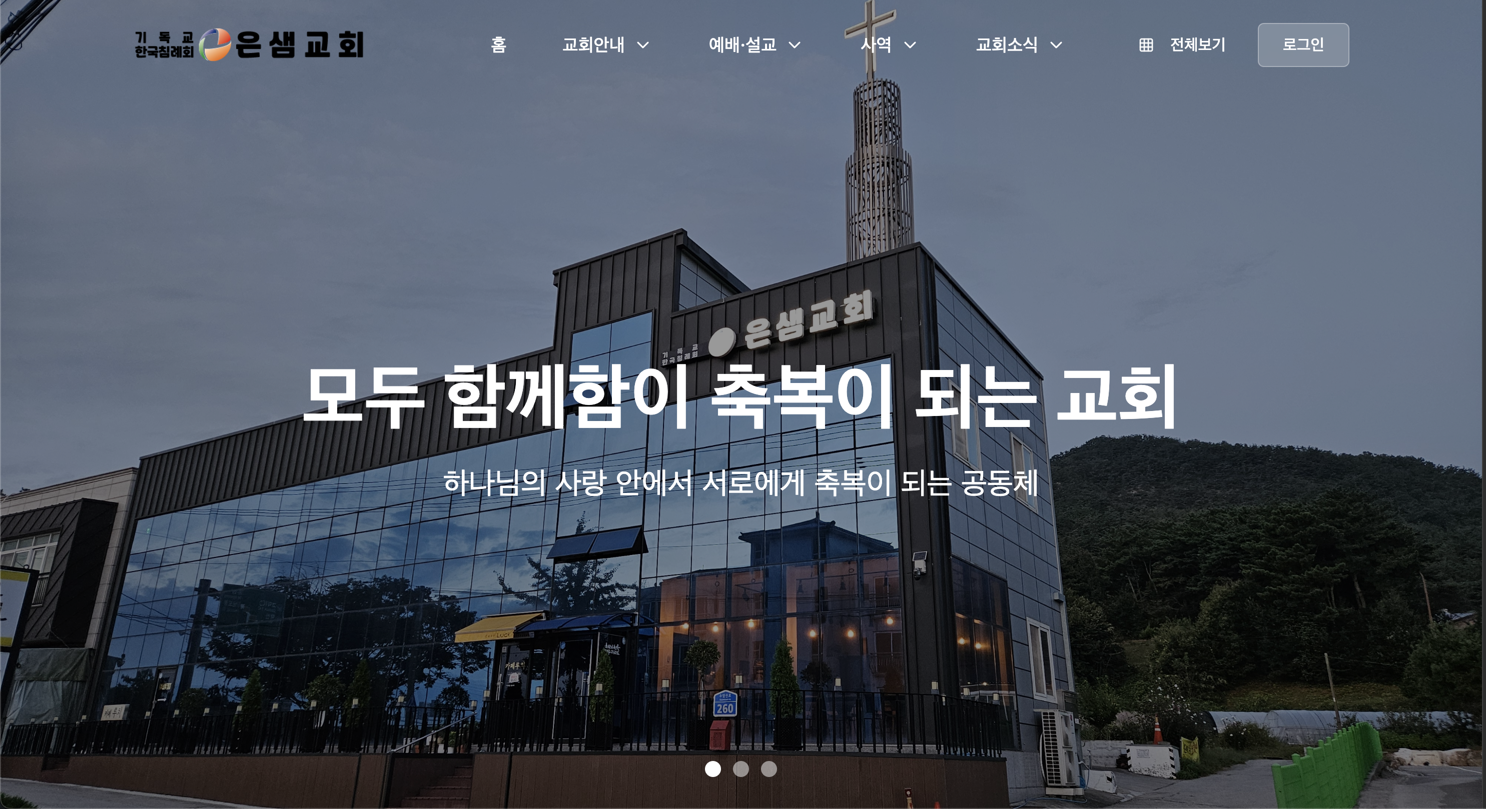 디지털 사역 확장